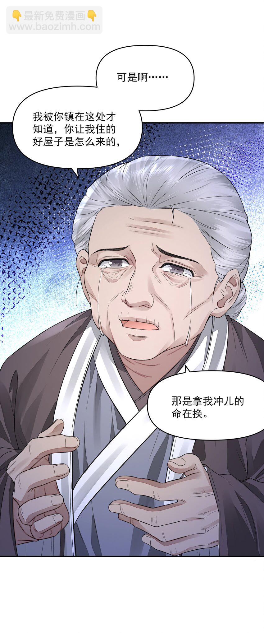 026 石墨盘(1/2)-第30话