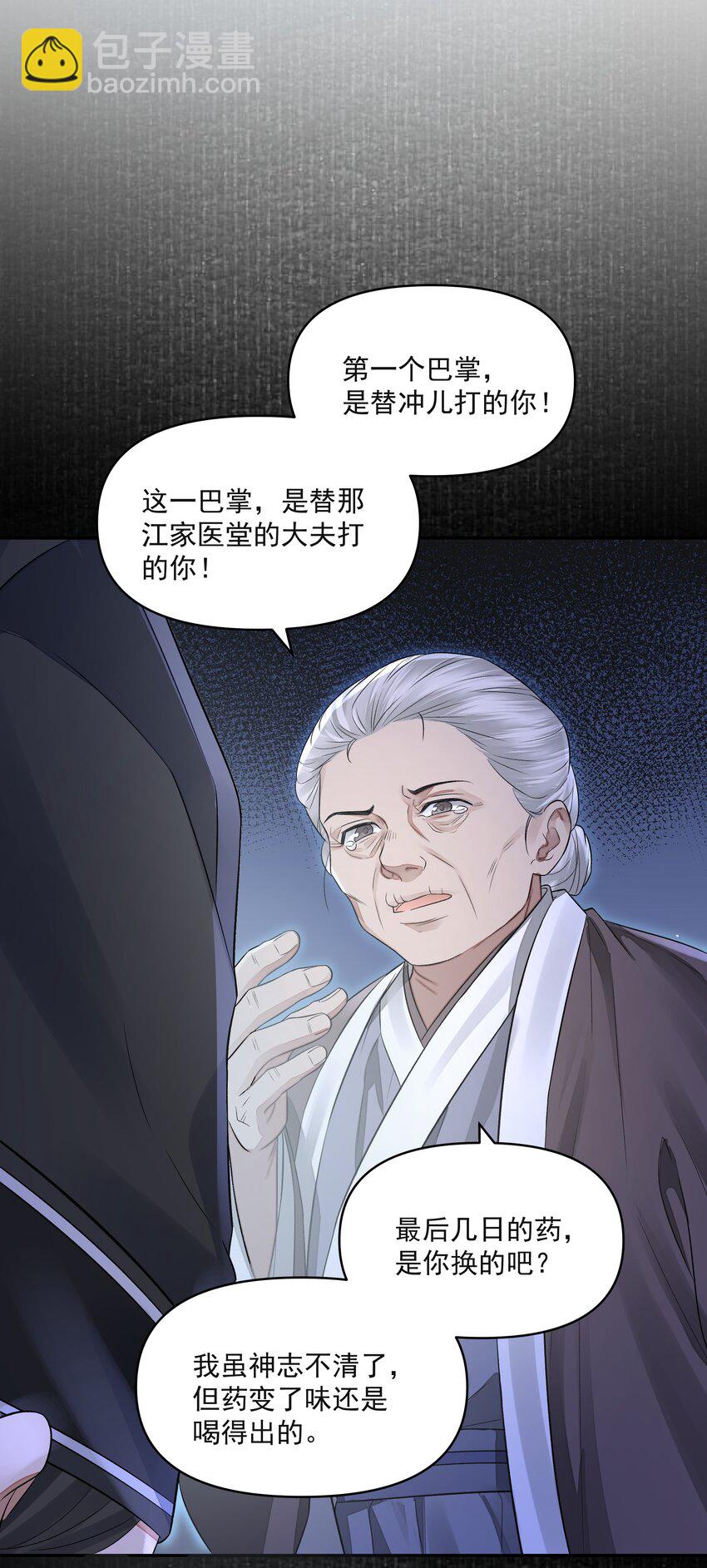 026 石墨盘(1/2)-第30话