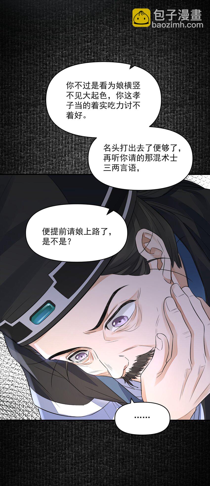 026 石墨盘(1/2)-第30话