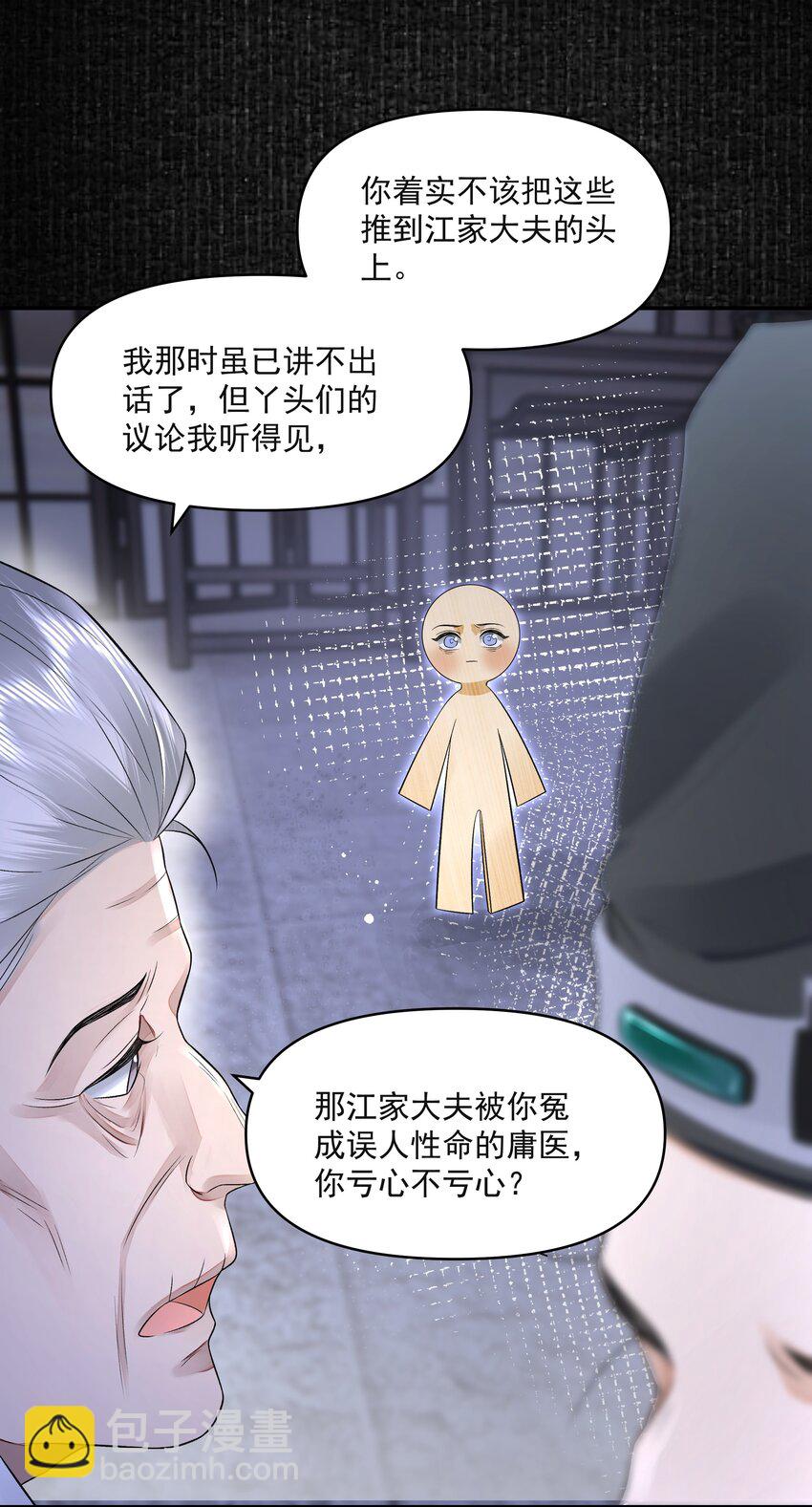 026 石墨盘(1/2)-第30话