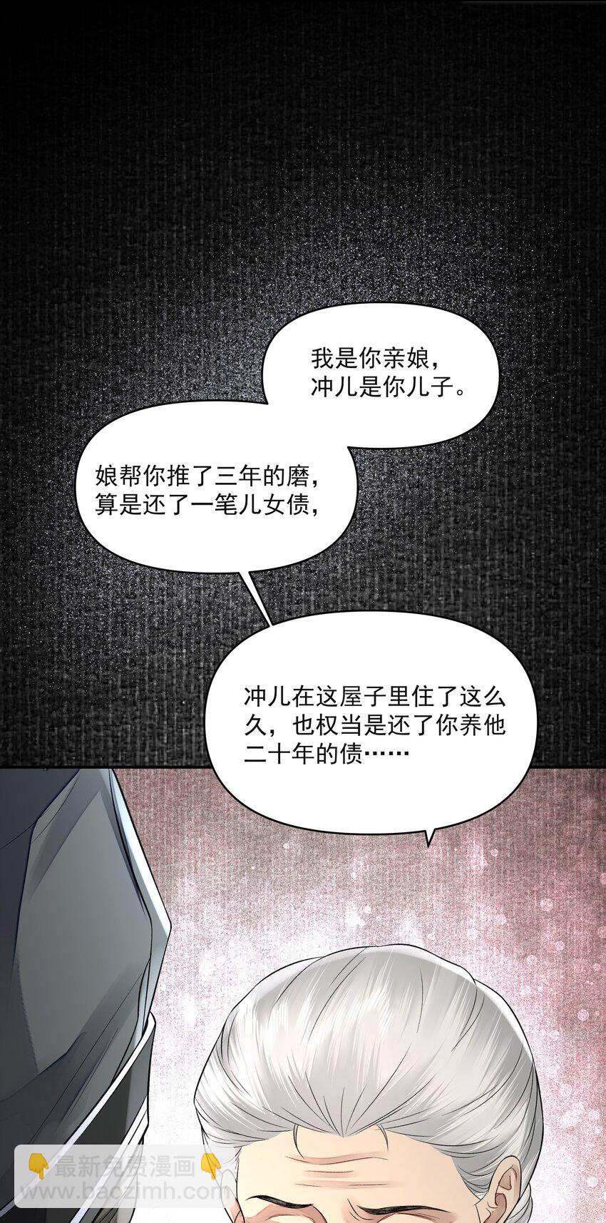 026 石墨盘(1/2)-第30话