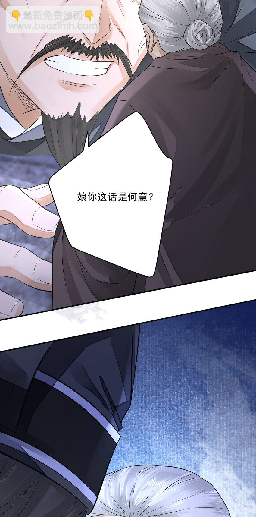 026 石墨盘(1/2)-第30话