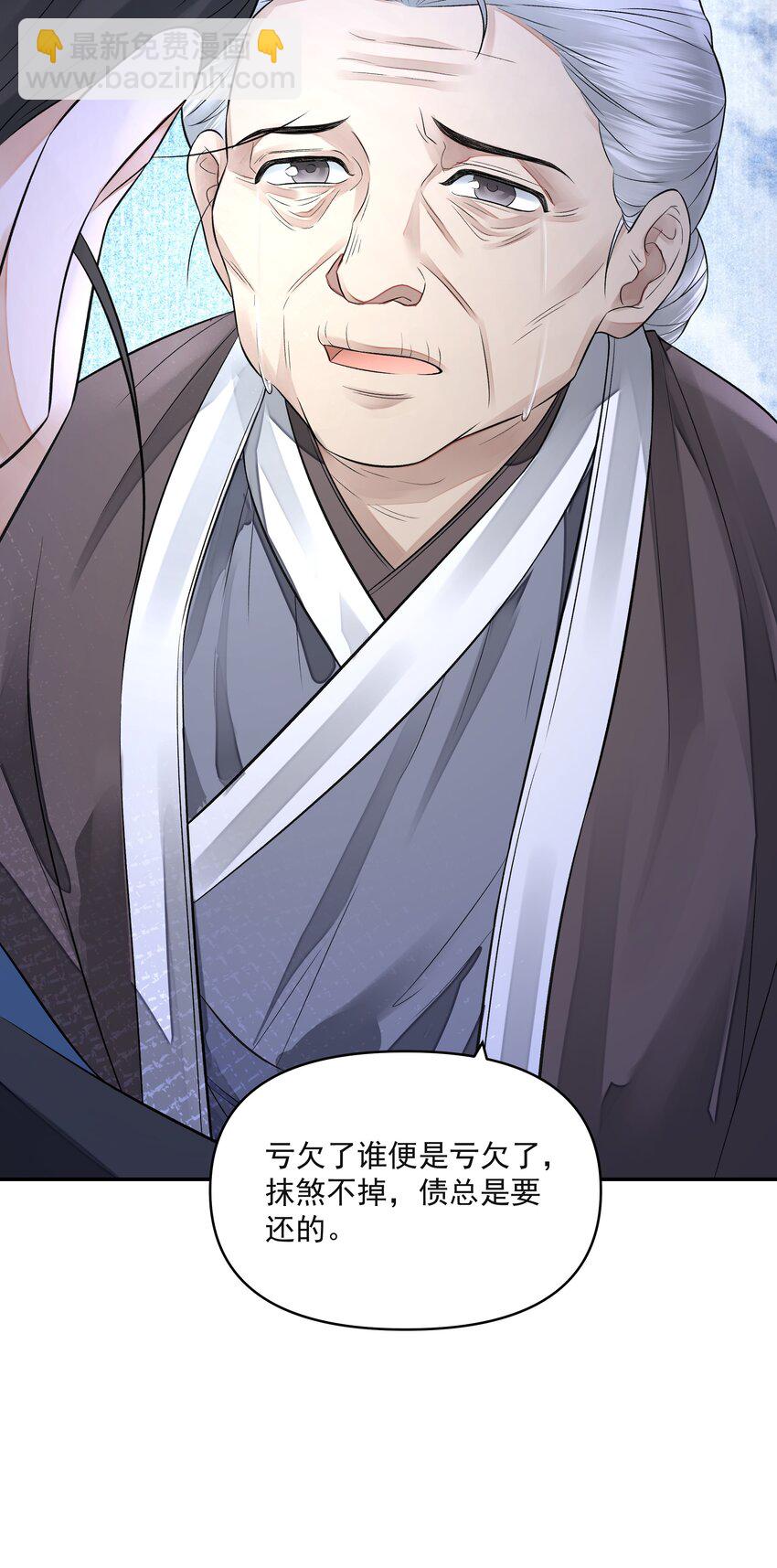 026 石墨盘(1/2)-第30话