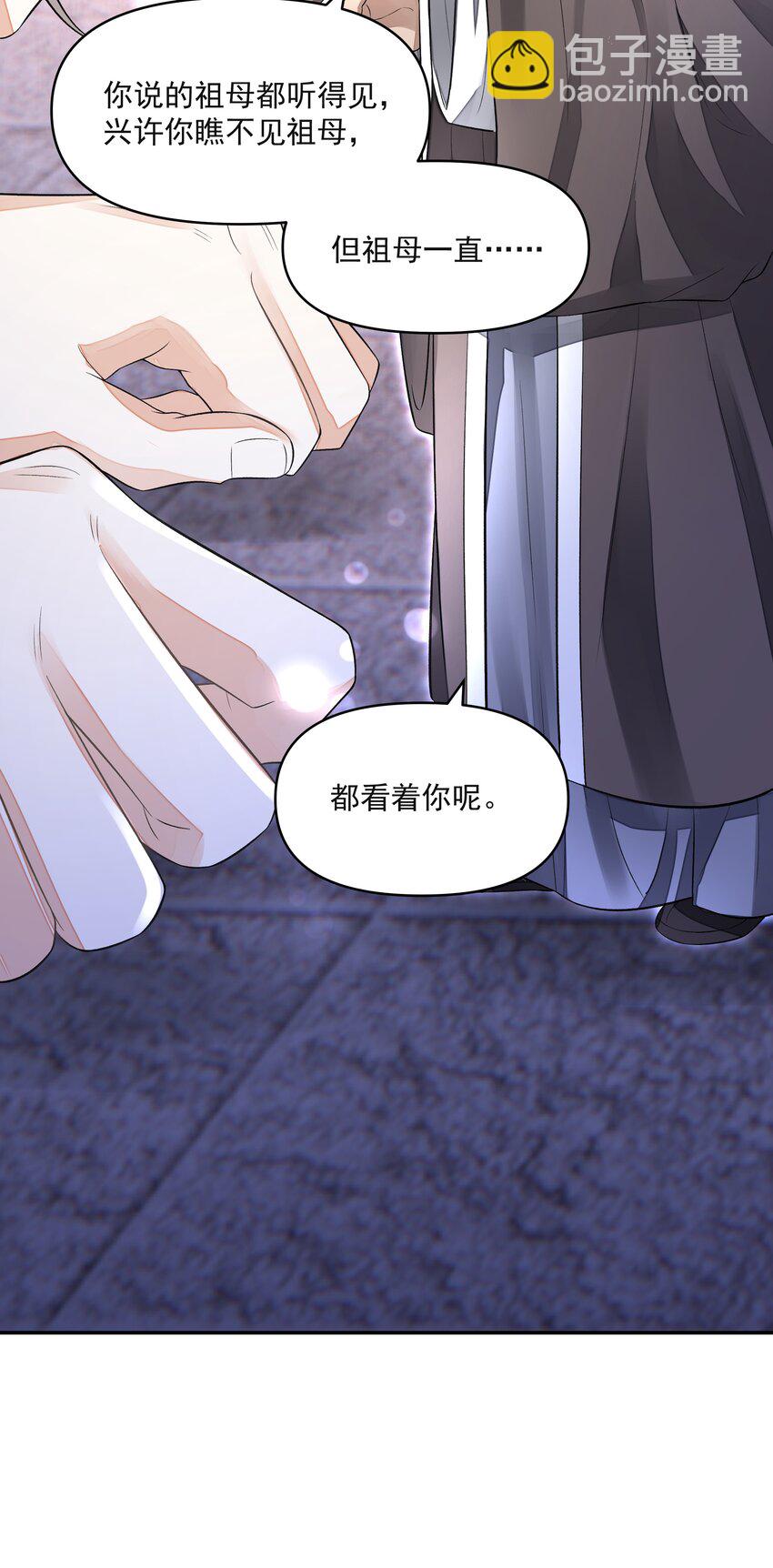 026 石墨盘(1/2)-第30话