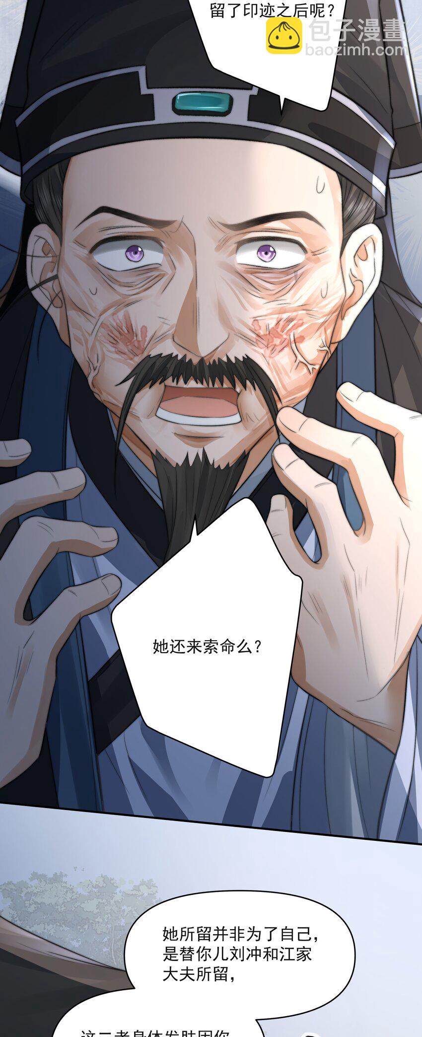 026 石墨盘(1/2)-第30话