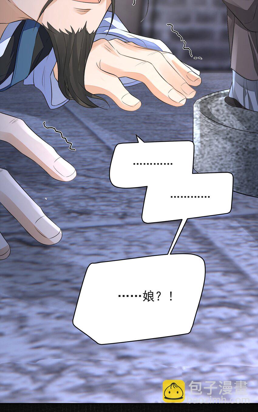 026 石墨盘(1/2)-第30话