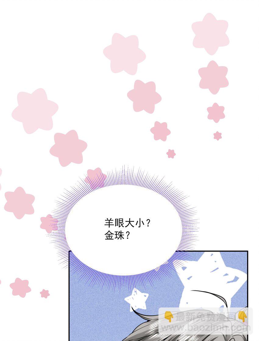 銅錢龕世 - 028 超度(1/2) - 4