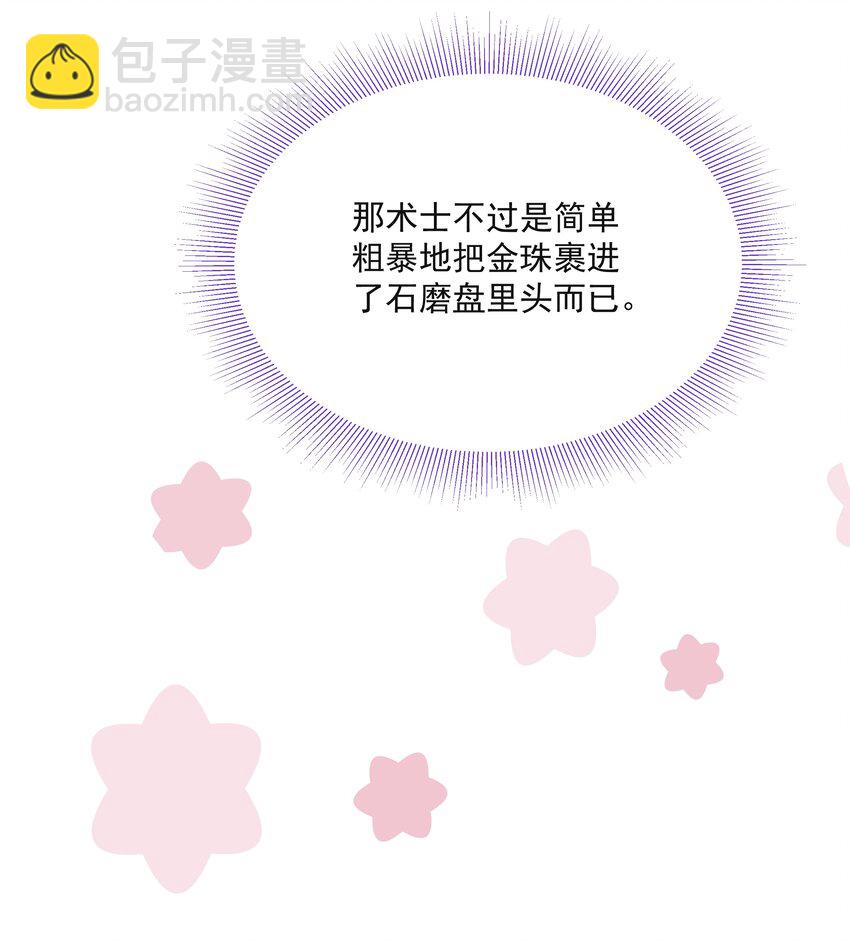 銅錢龕世 - 028 超度(1/2) - 6