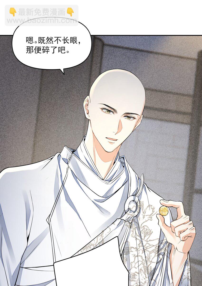 銅錢龕世 - 028 超度(1/2) - 7