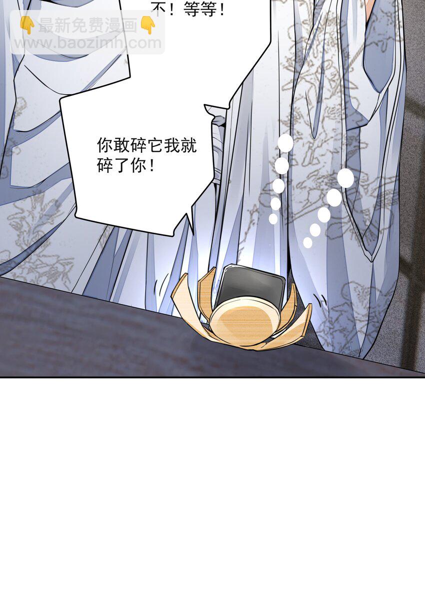 銅錢龕世 - 028 超度(1/2) - 8