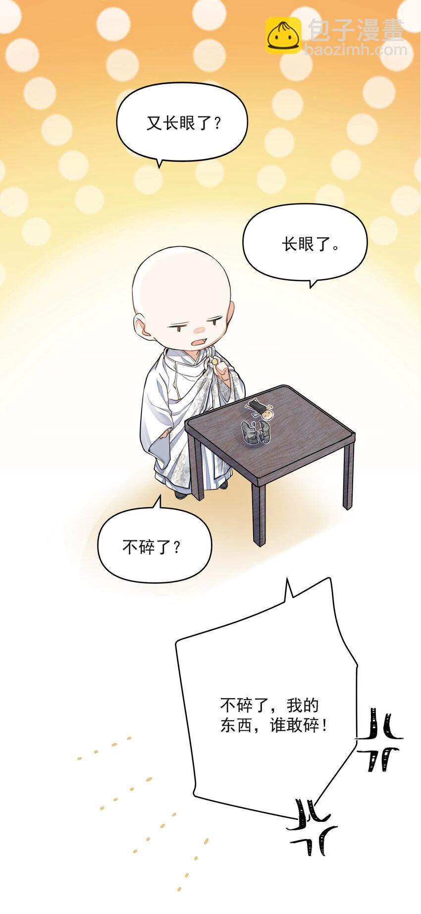 銅錢龕世 - 028 超度(1/2) - 1