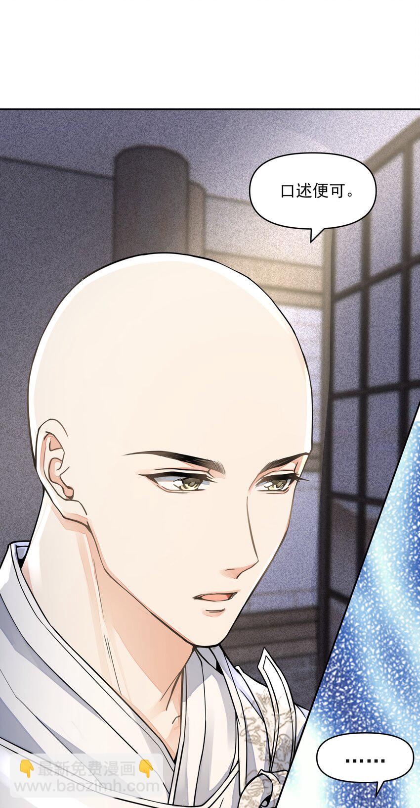 銅錢龕世 - 028 超度(1/2) - 3