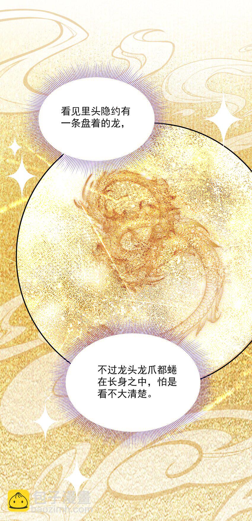 銅錢龕世 - 028 超度(1/2) - 6