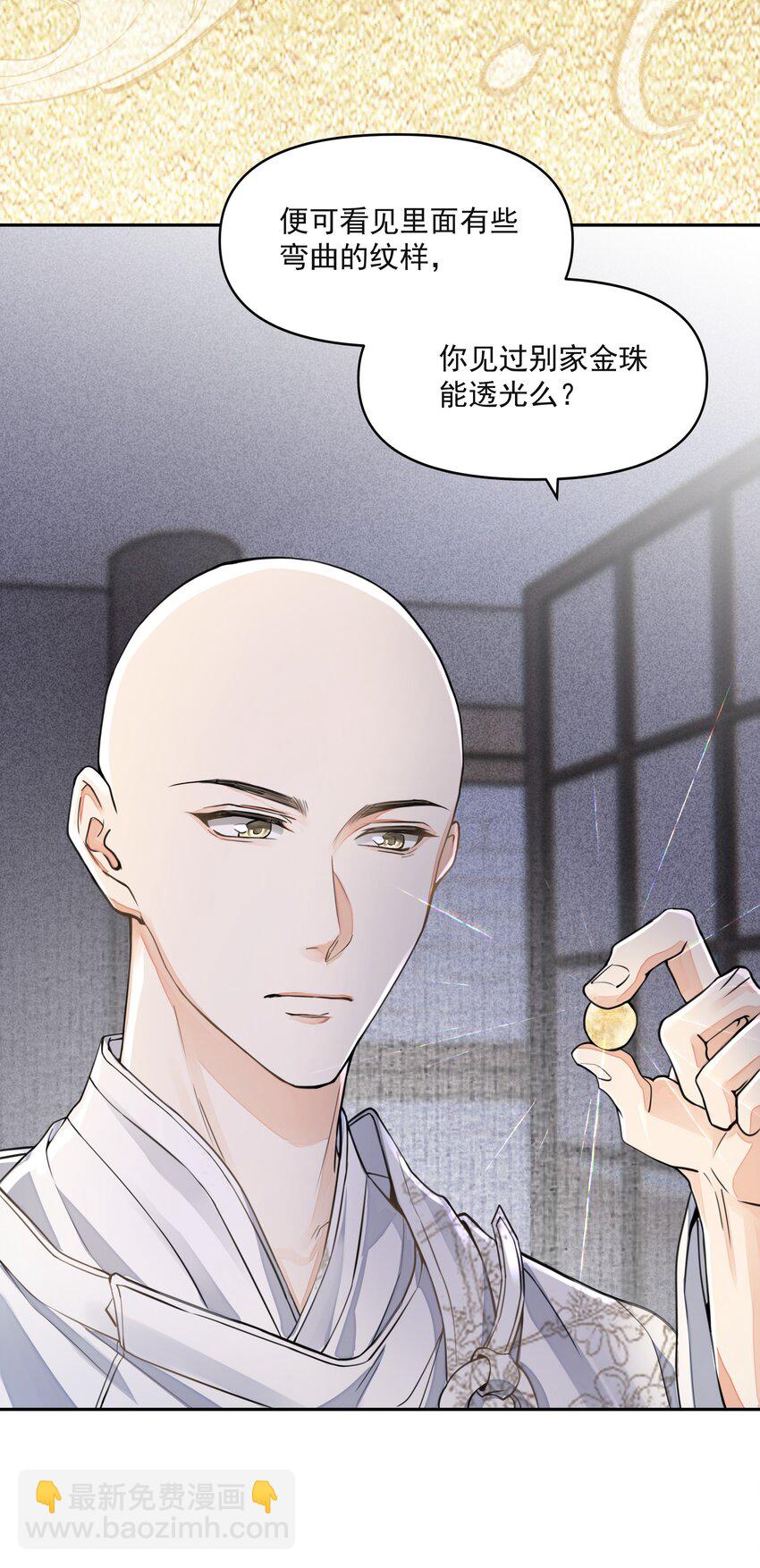 銅錢龕世 - 028 超度(1/2) - 7