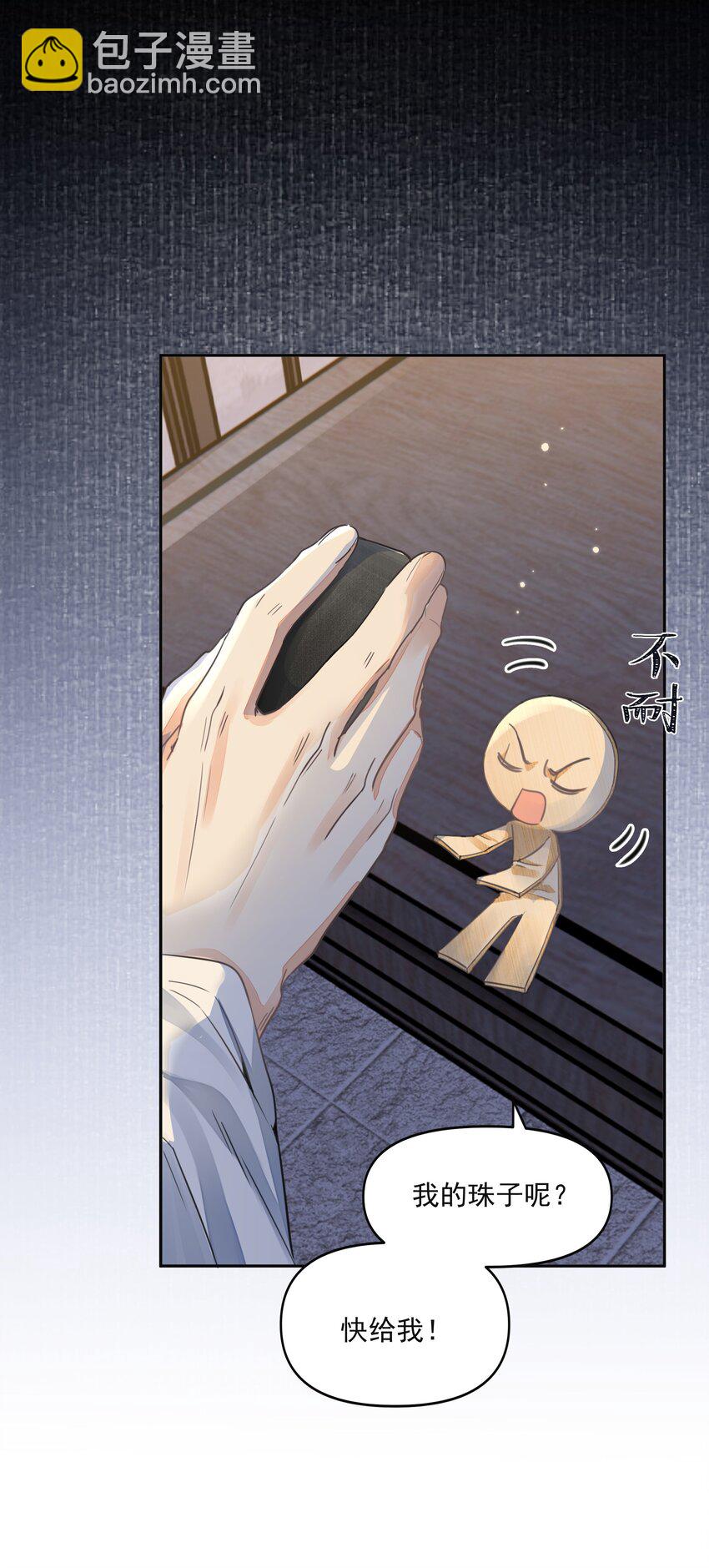 銅錢龕世 - 028 超度(1/2) - 6