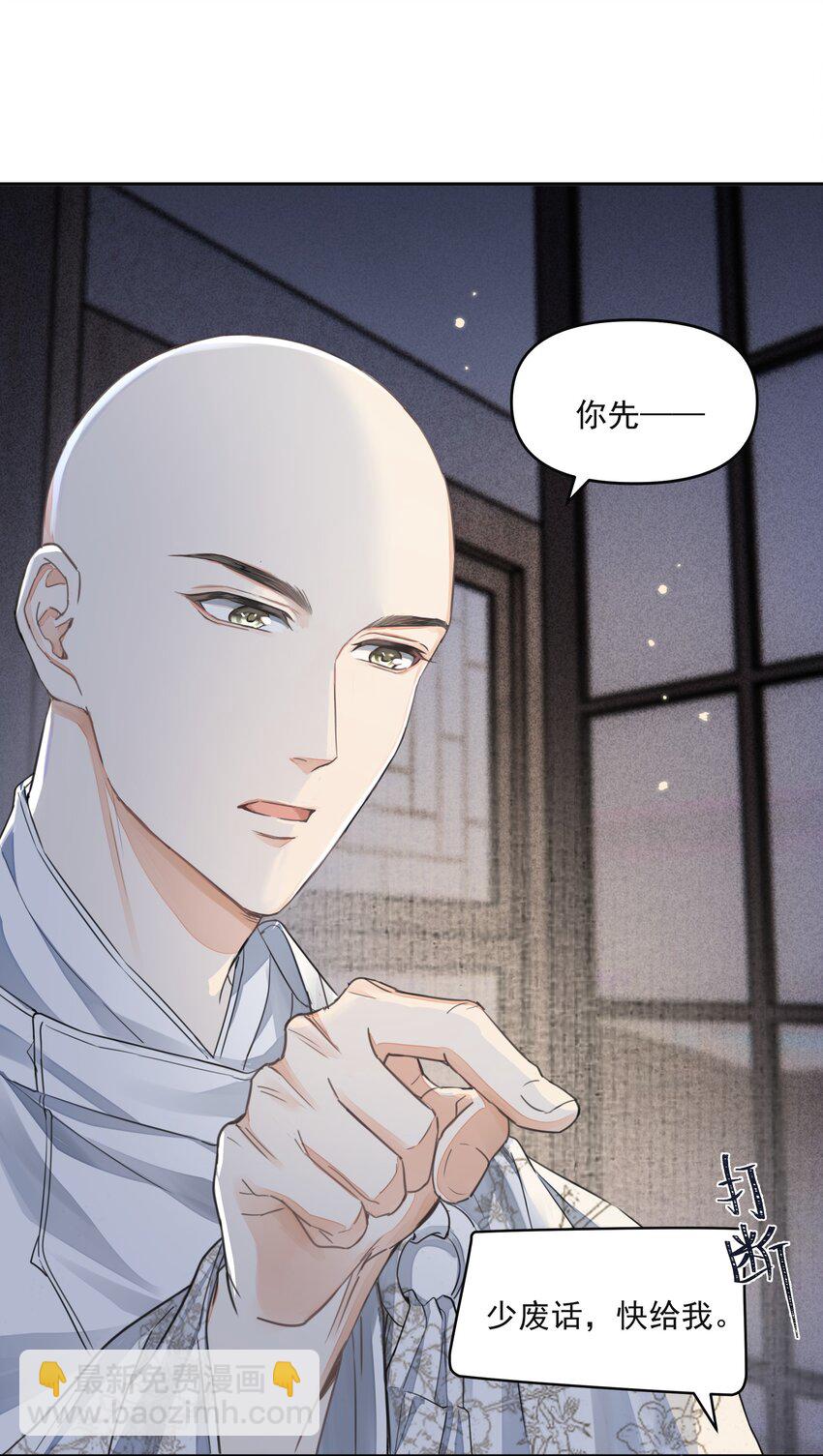 銅錢龕世 - 028 超度(1/2) - 7