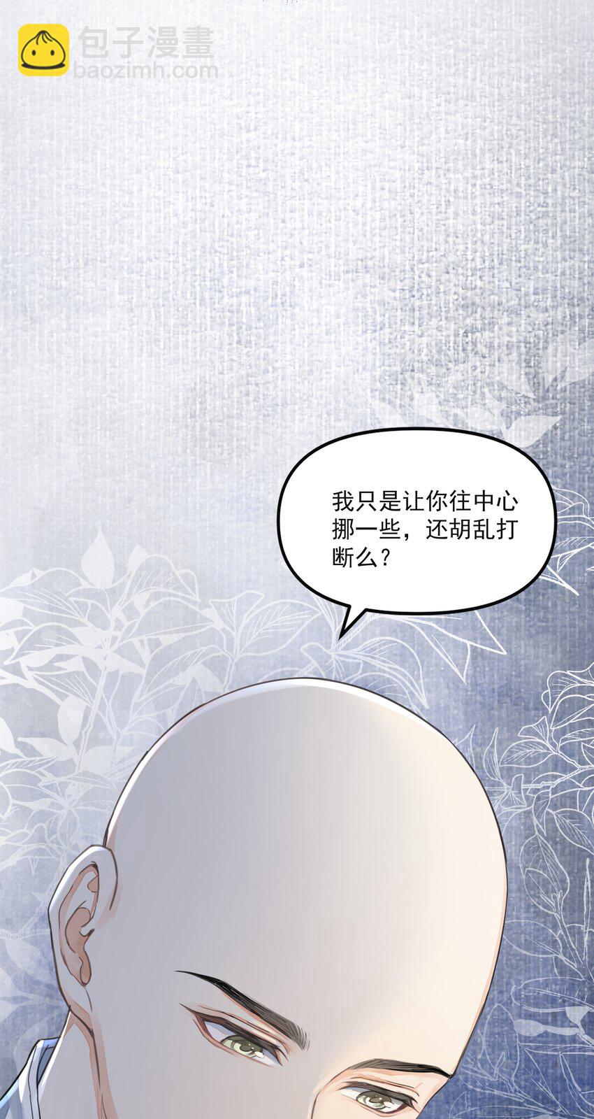 銅錢龕世 - 028 超度(1/2) - 4