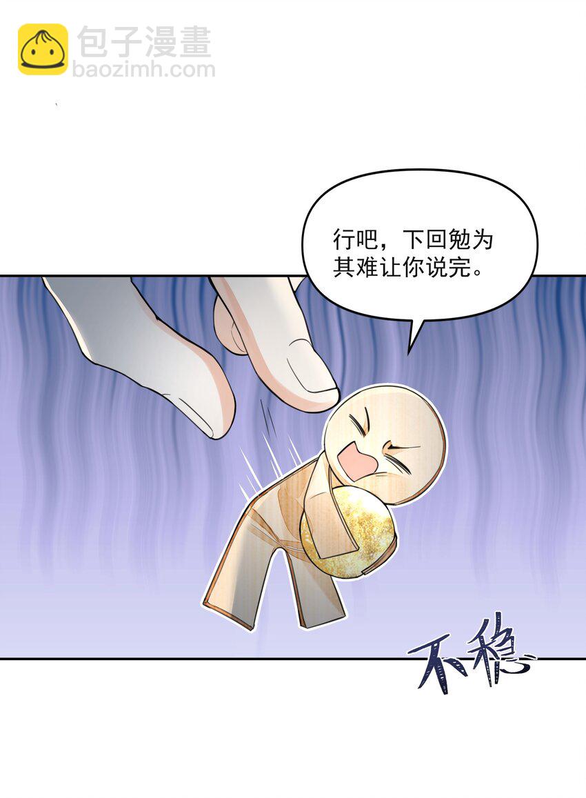 銅錢龕世 - 028 超度(1/2) - 6