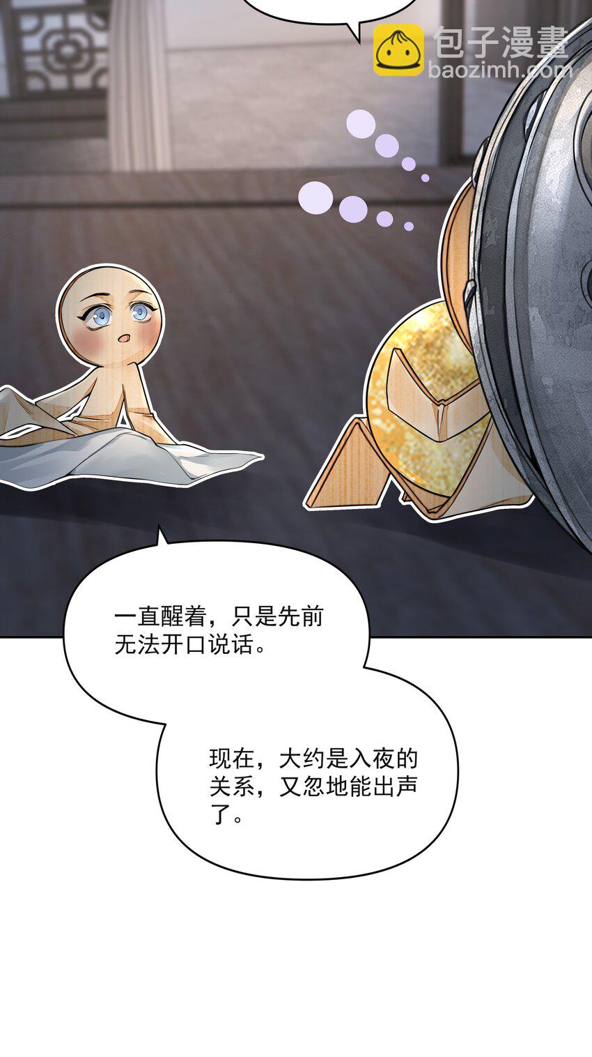 銅錢龕世 - 028 超度(1/2) - 2