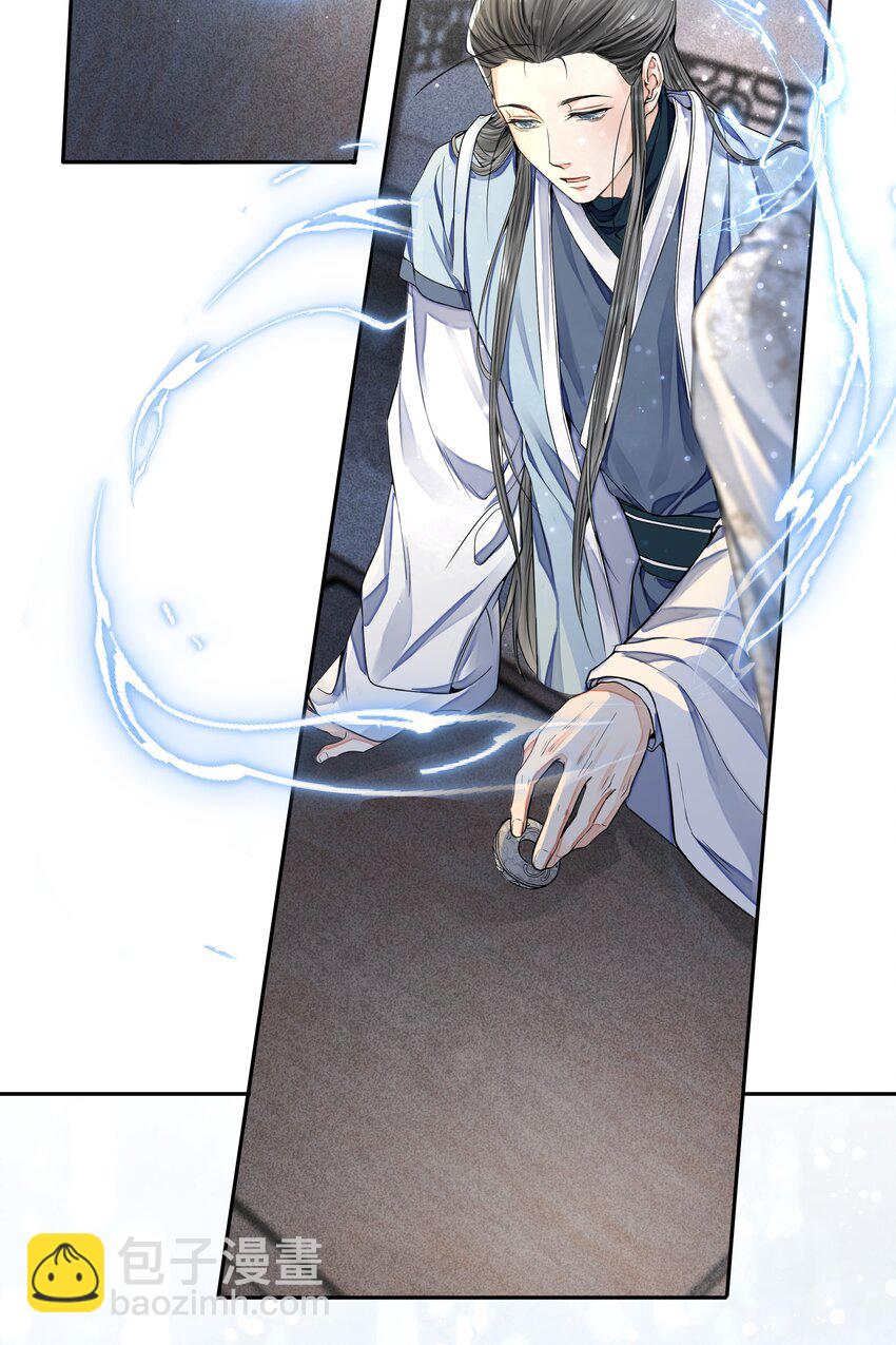 銅錢龕世 - 028 超度(1/2) - 4