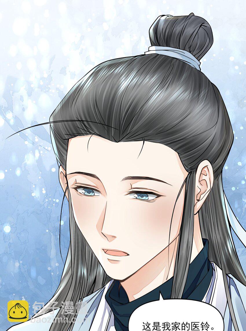 銅錢龕世 - 028 超度(1/2) - 5