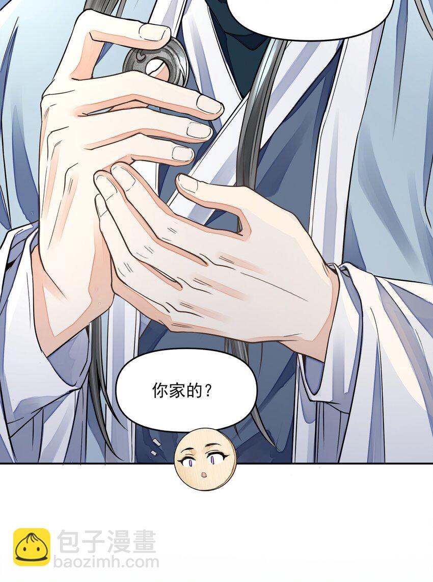 銅錢龕世 - 028 超度(1/2) - 6