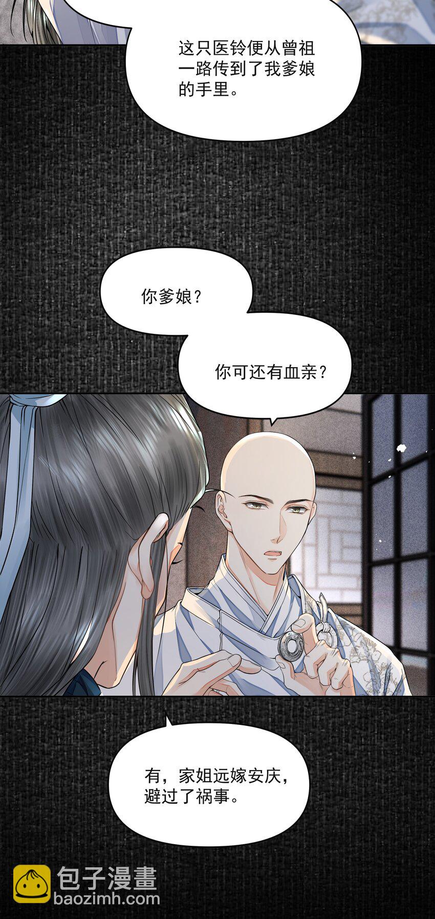 銅錢龕世 - 028 超度(1/2) - 1