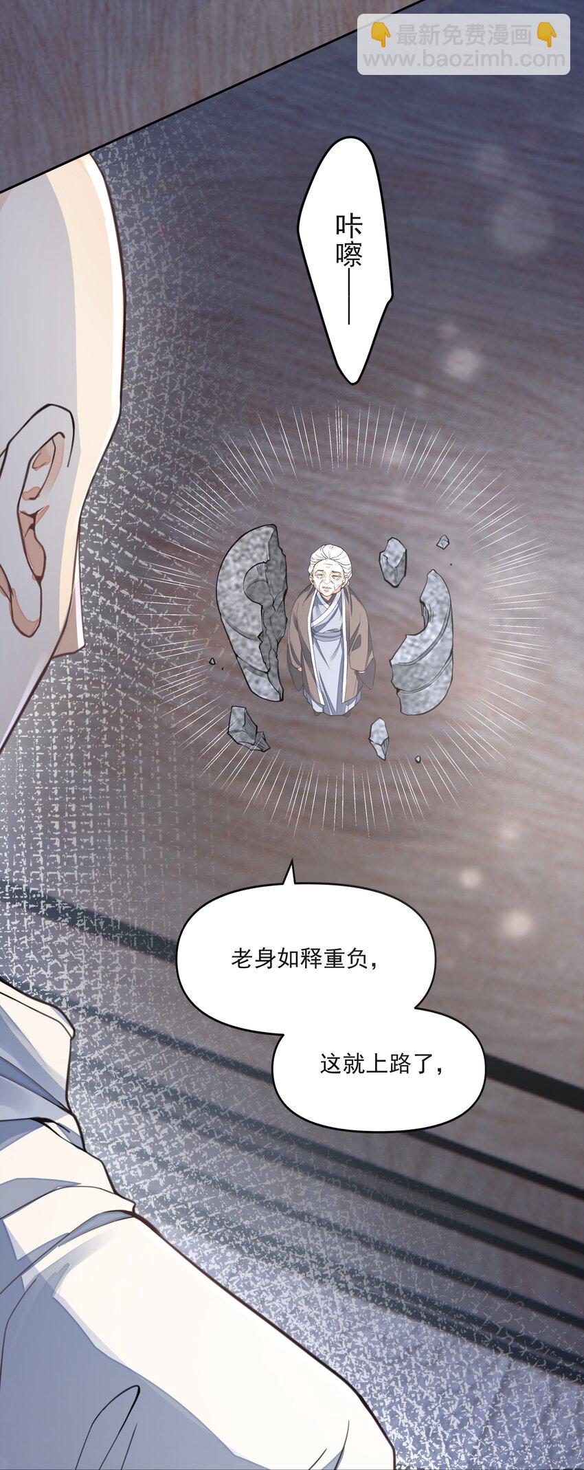 銅錢龕世 - 028 超度(1/2) - 5