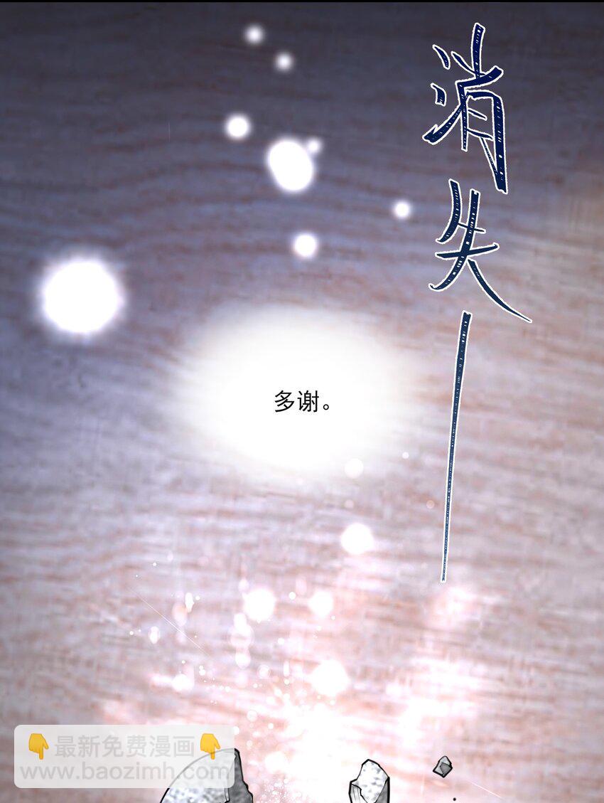 銅錢龕世 - 028 超度(1/2) - 6