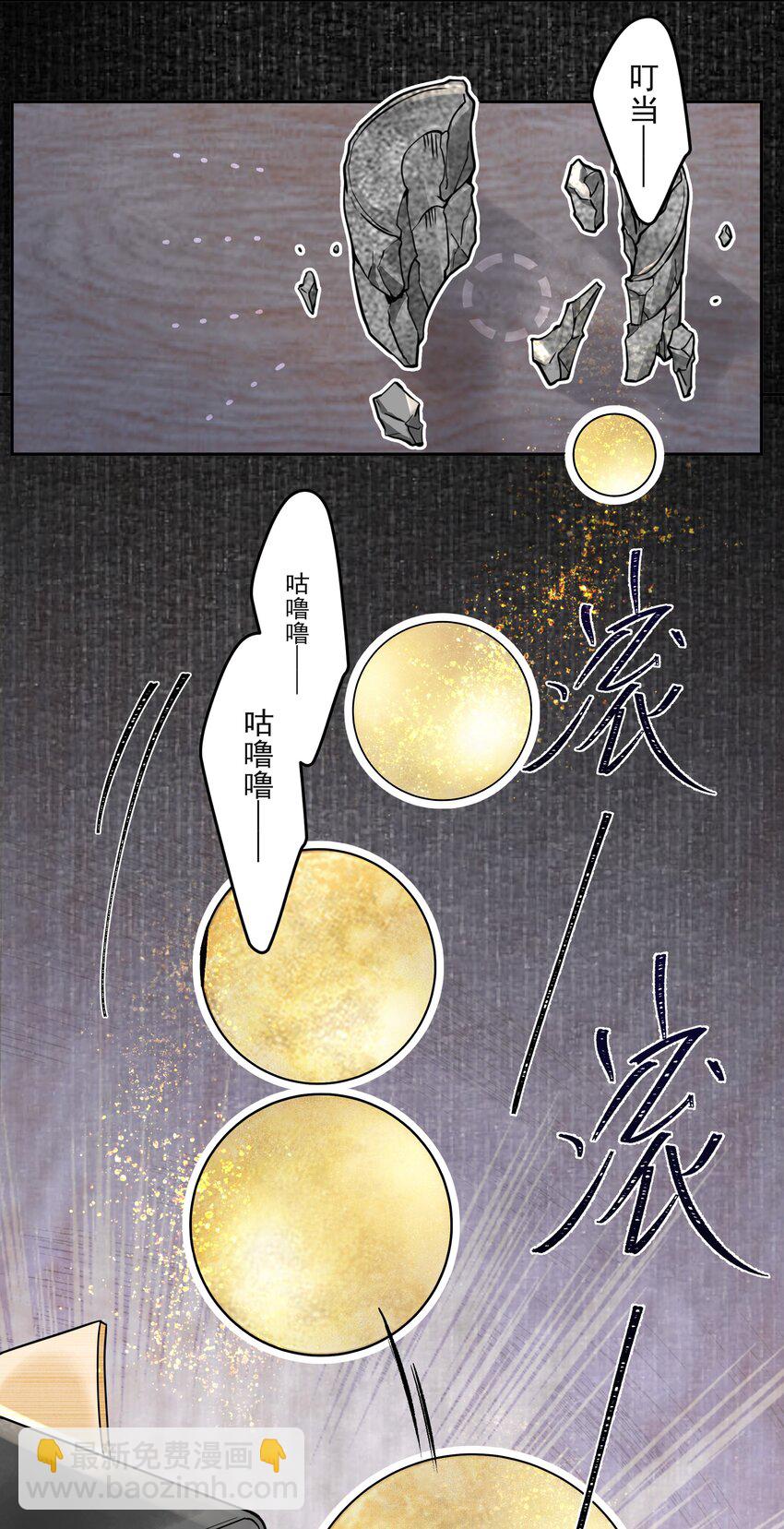 銅錢龕世 - 028 超度(1/2) - 1
