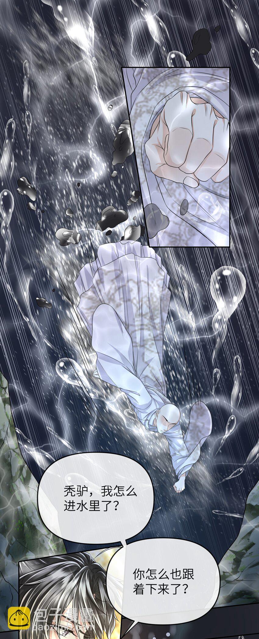 040 龙吸水-第44话