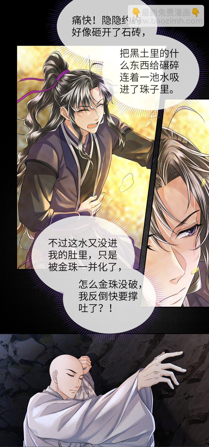 040 龙吸水-第44话