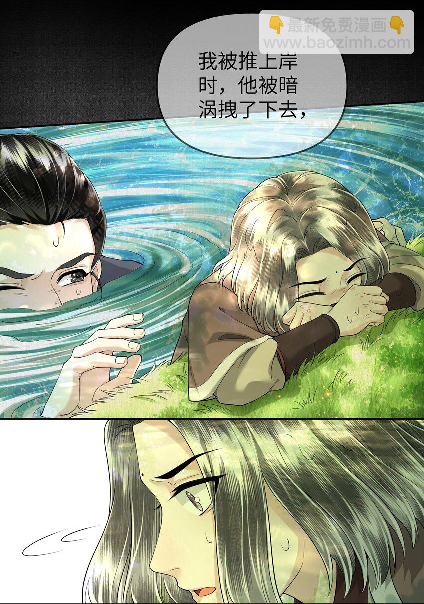 043 溺水-第48话