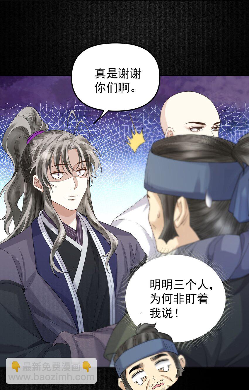 055 戏班子-第60话