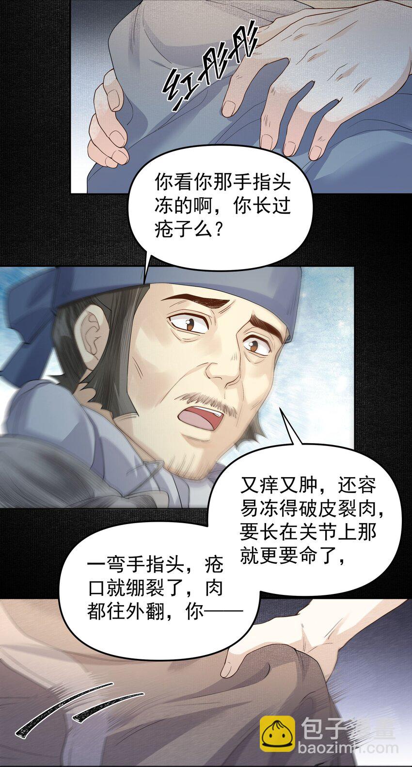 055 戏班子-第60话