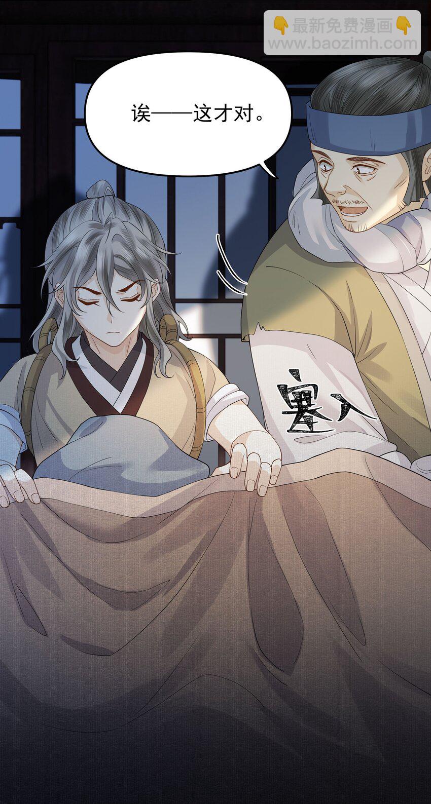 055 戏班子-第60话