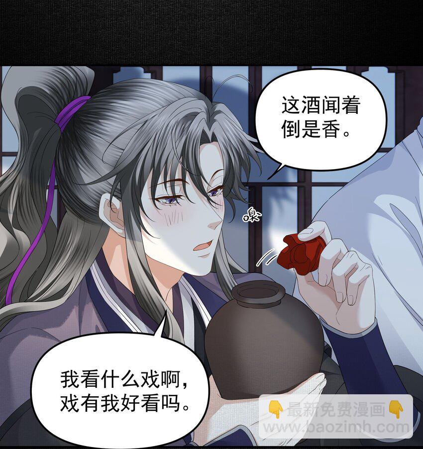 055 戏班子-第60话