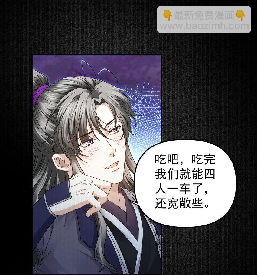 055 戏班子-第60话