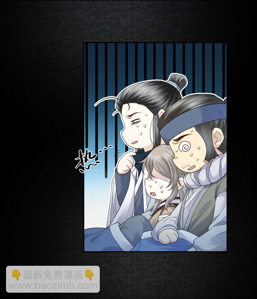 055 戏班子-第60话