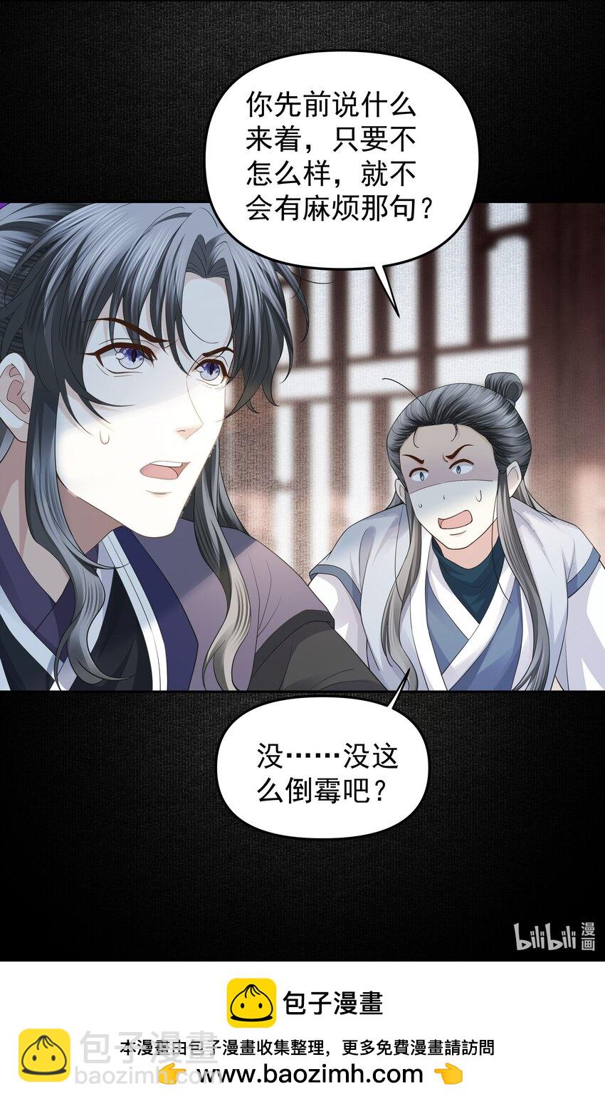 055 戏班子-第60话