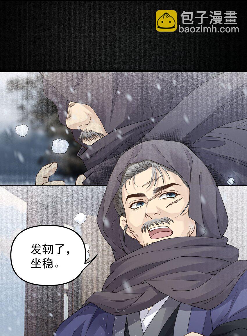 055 戏班子-第60话