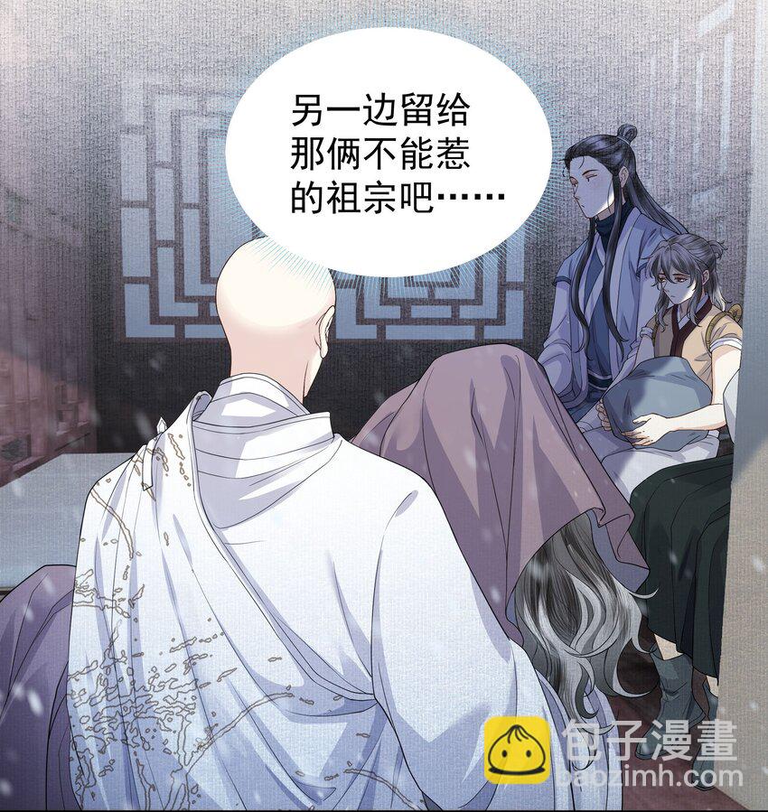 055 戏班子-第60话