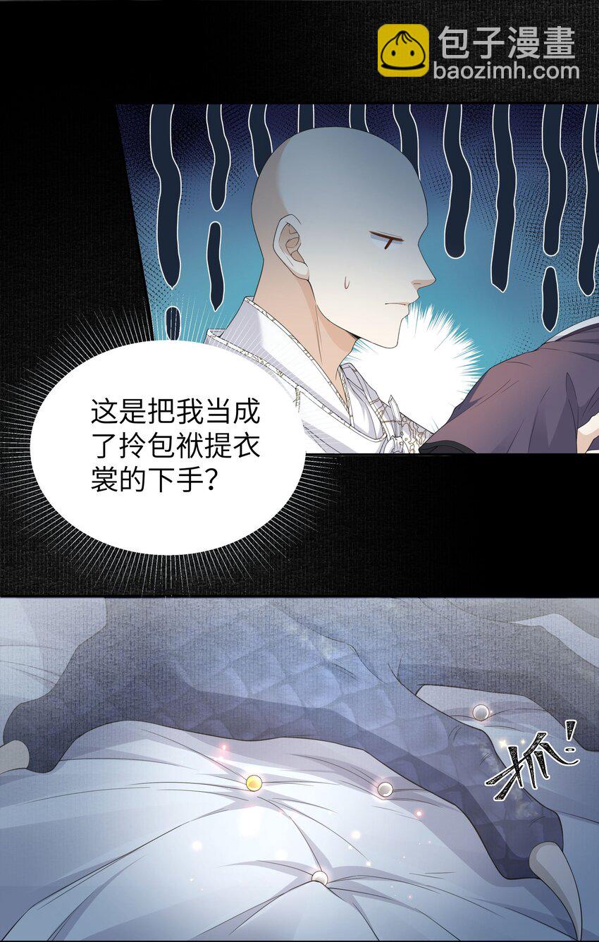 062 清平县-第68话