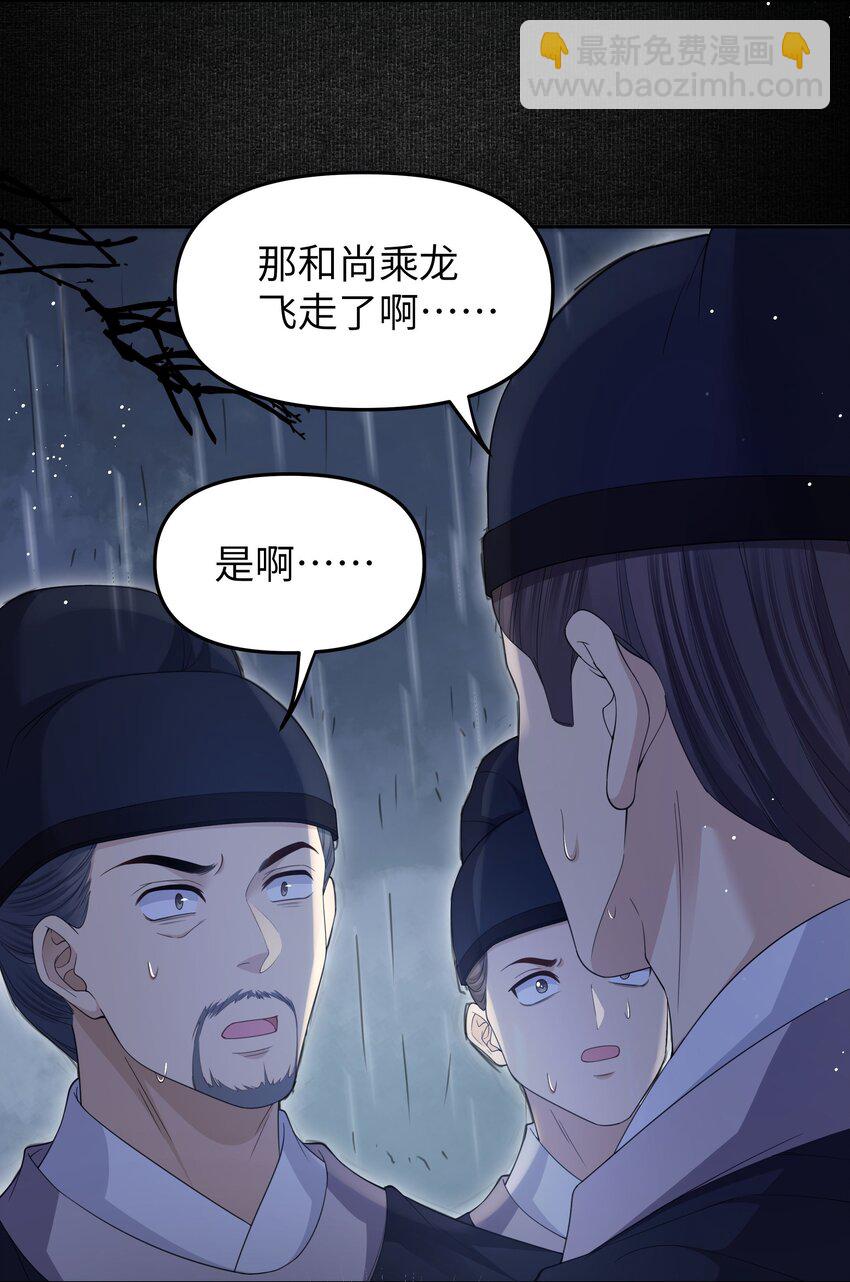 062 清平县-第68话