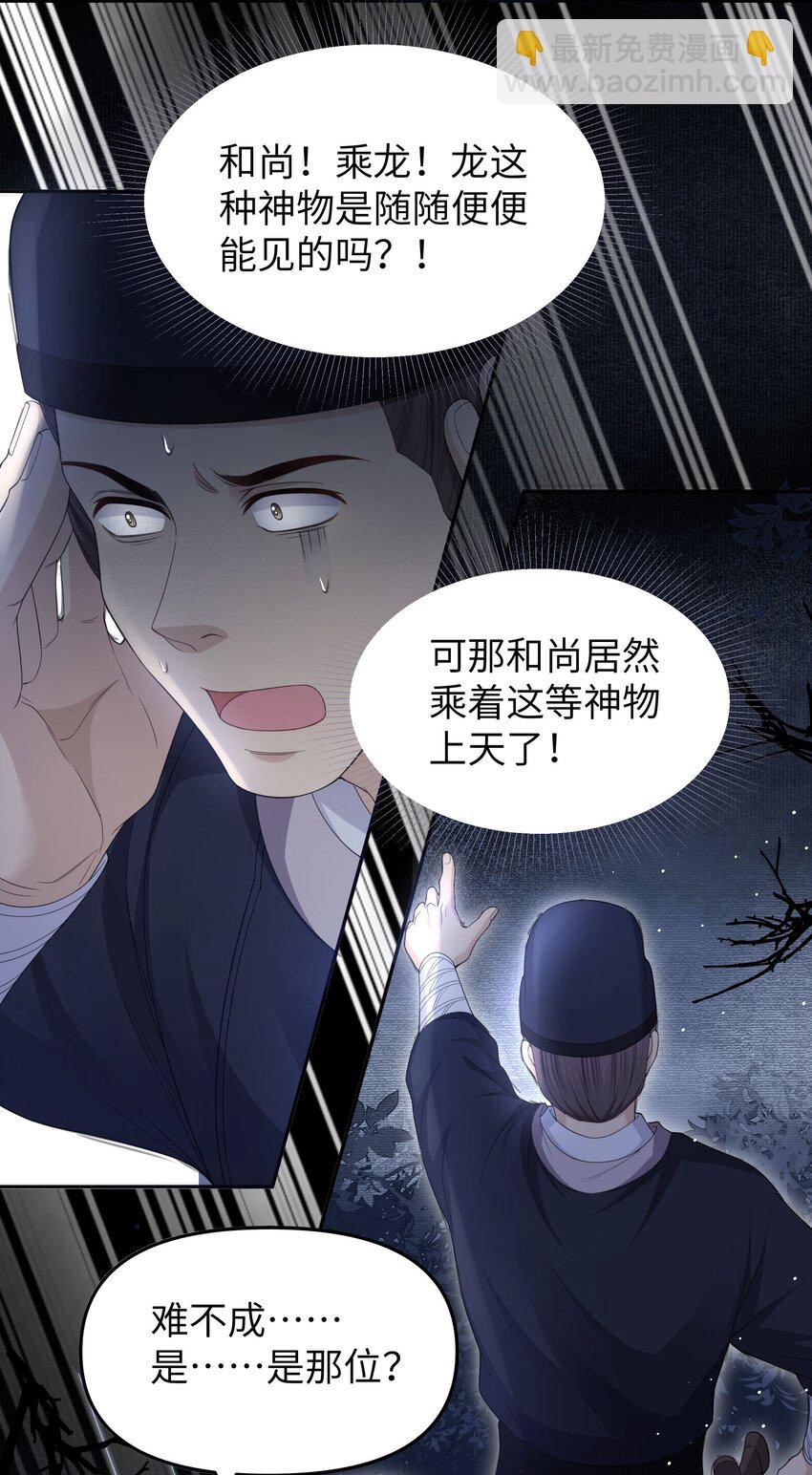 062 清平县-第68话