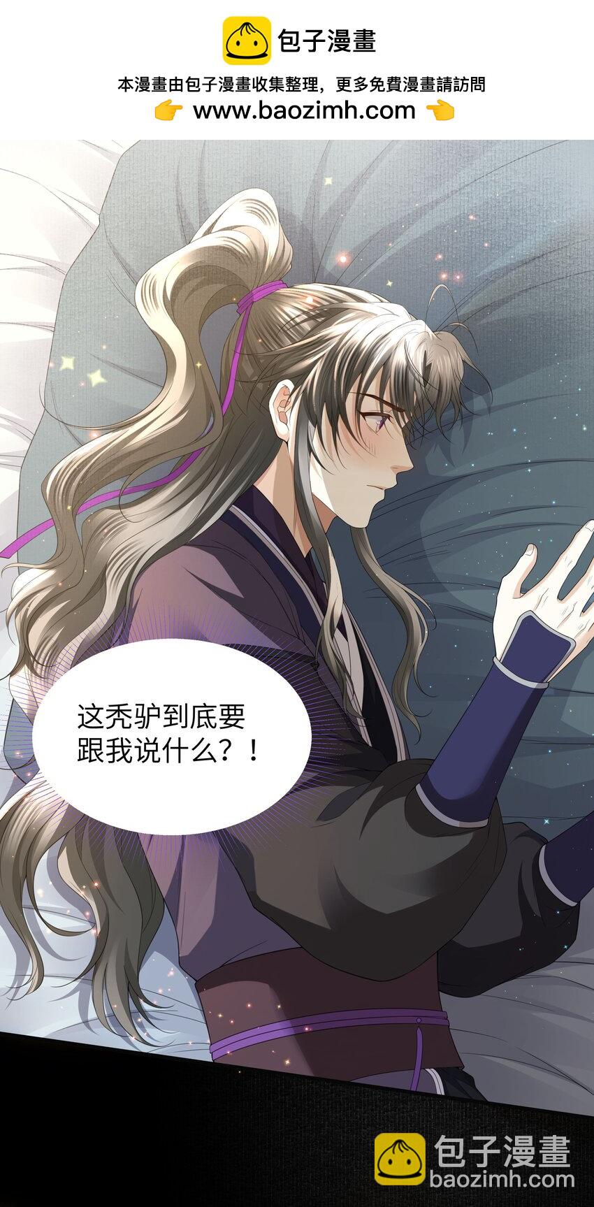 062 清平县-第68话