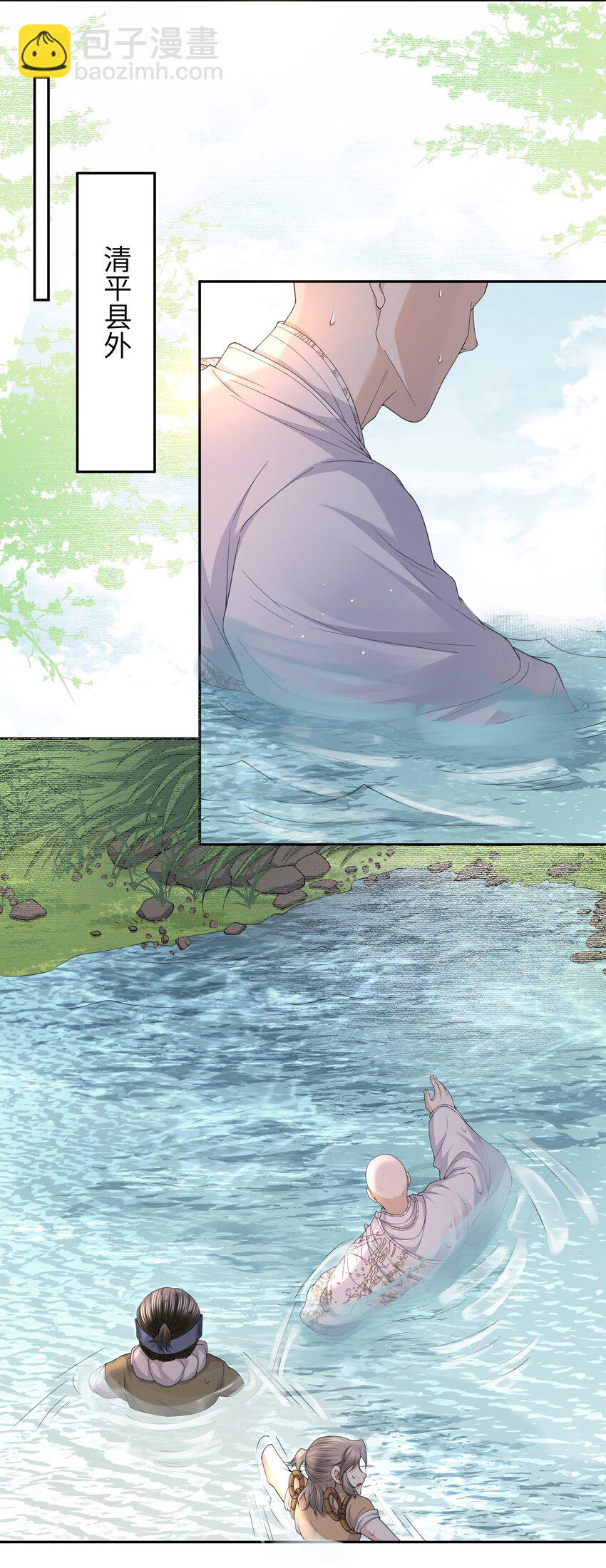 062 清平县-第68话