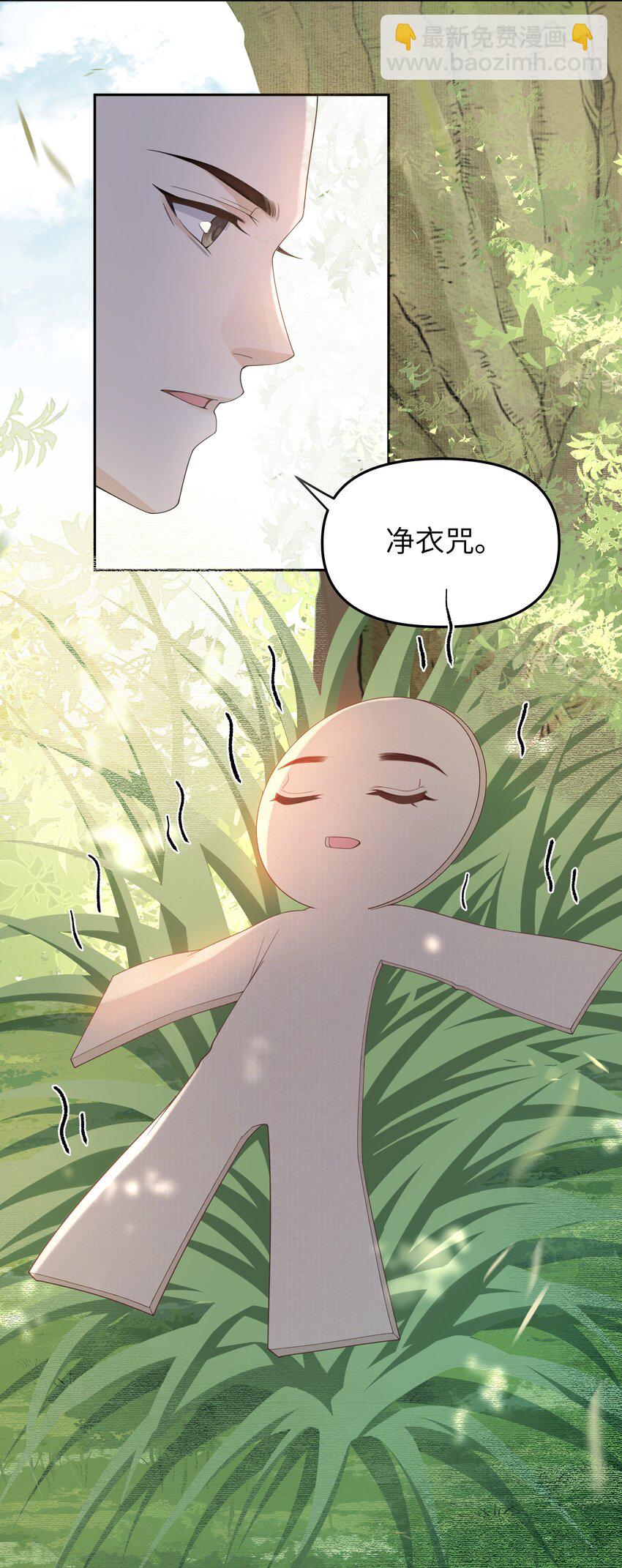 062 清平县-第68话