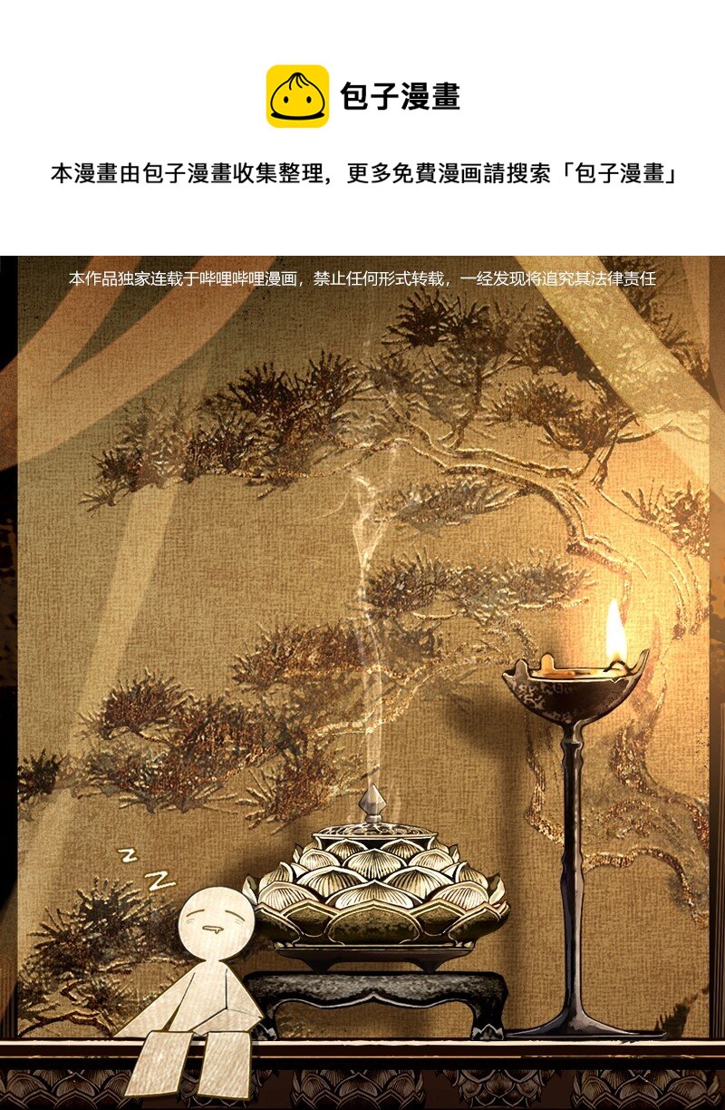 002 重赏的要犯-第4话