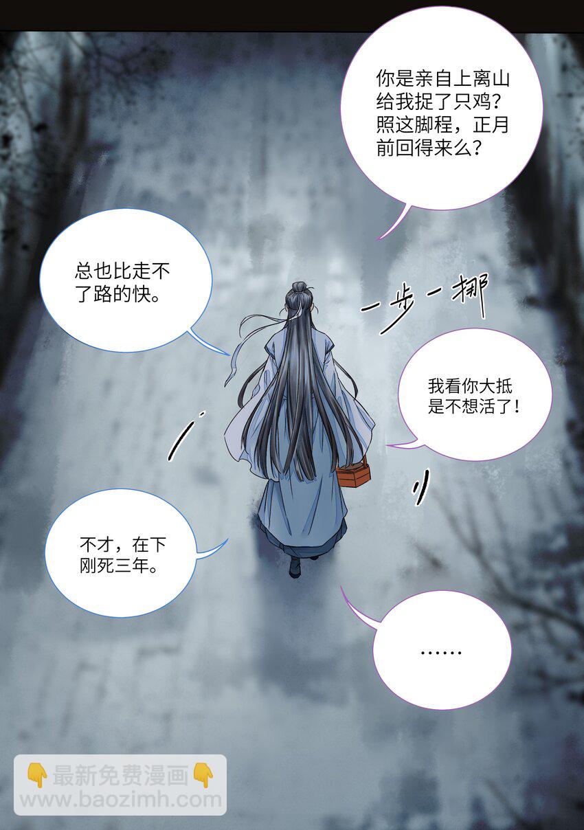 002 重赏的要犯-第4话